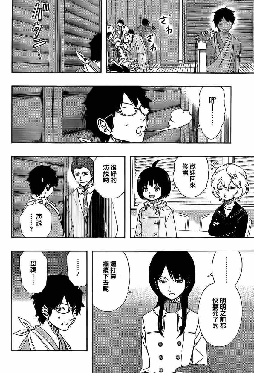 第85话 第14页