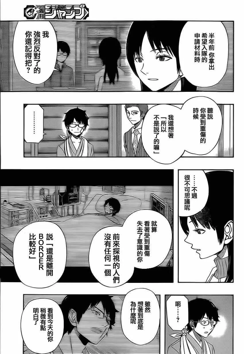 第85话 第15页