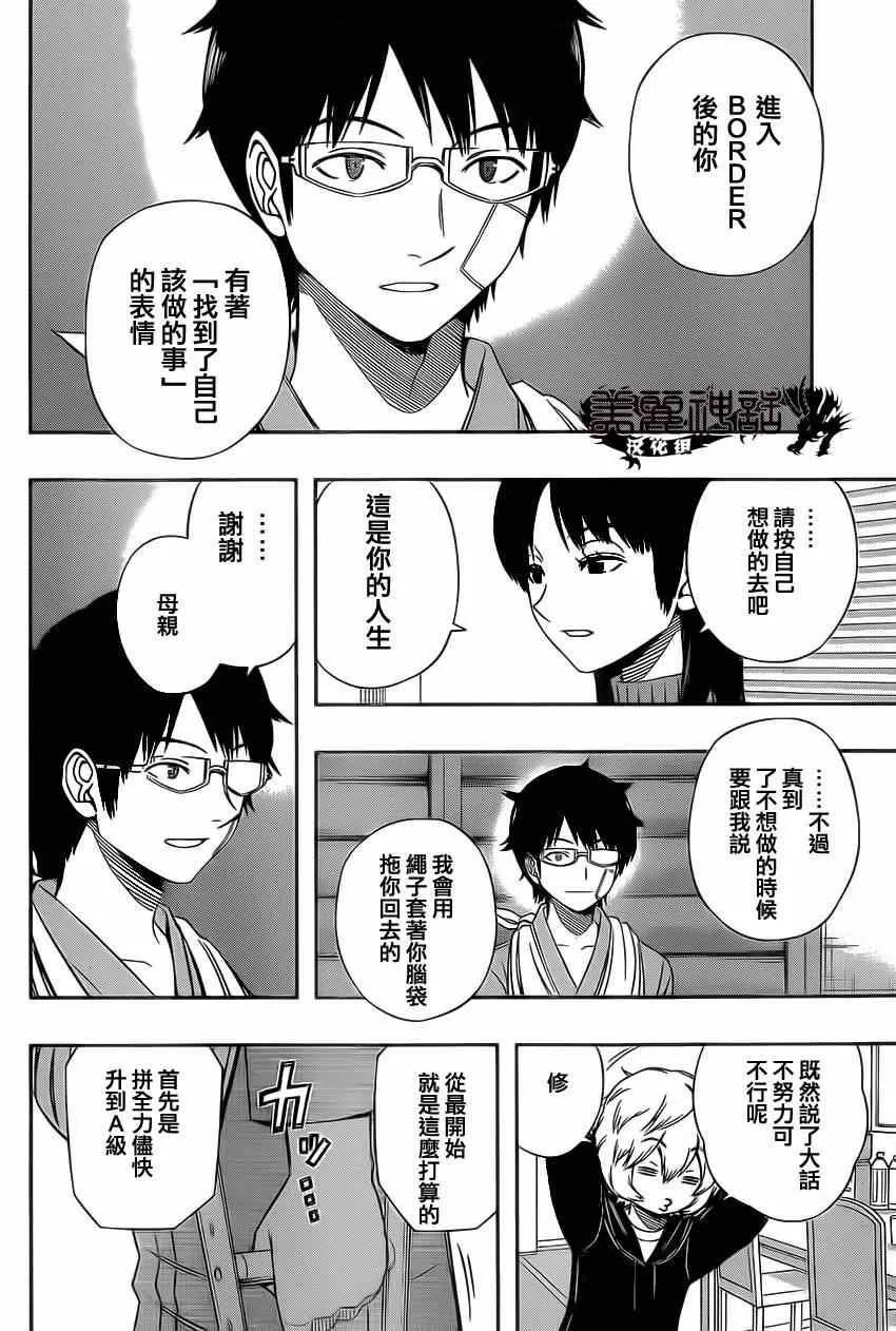 第85话 第16页