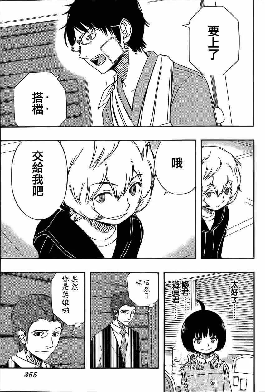 第85话 第17页