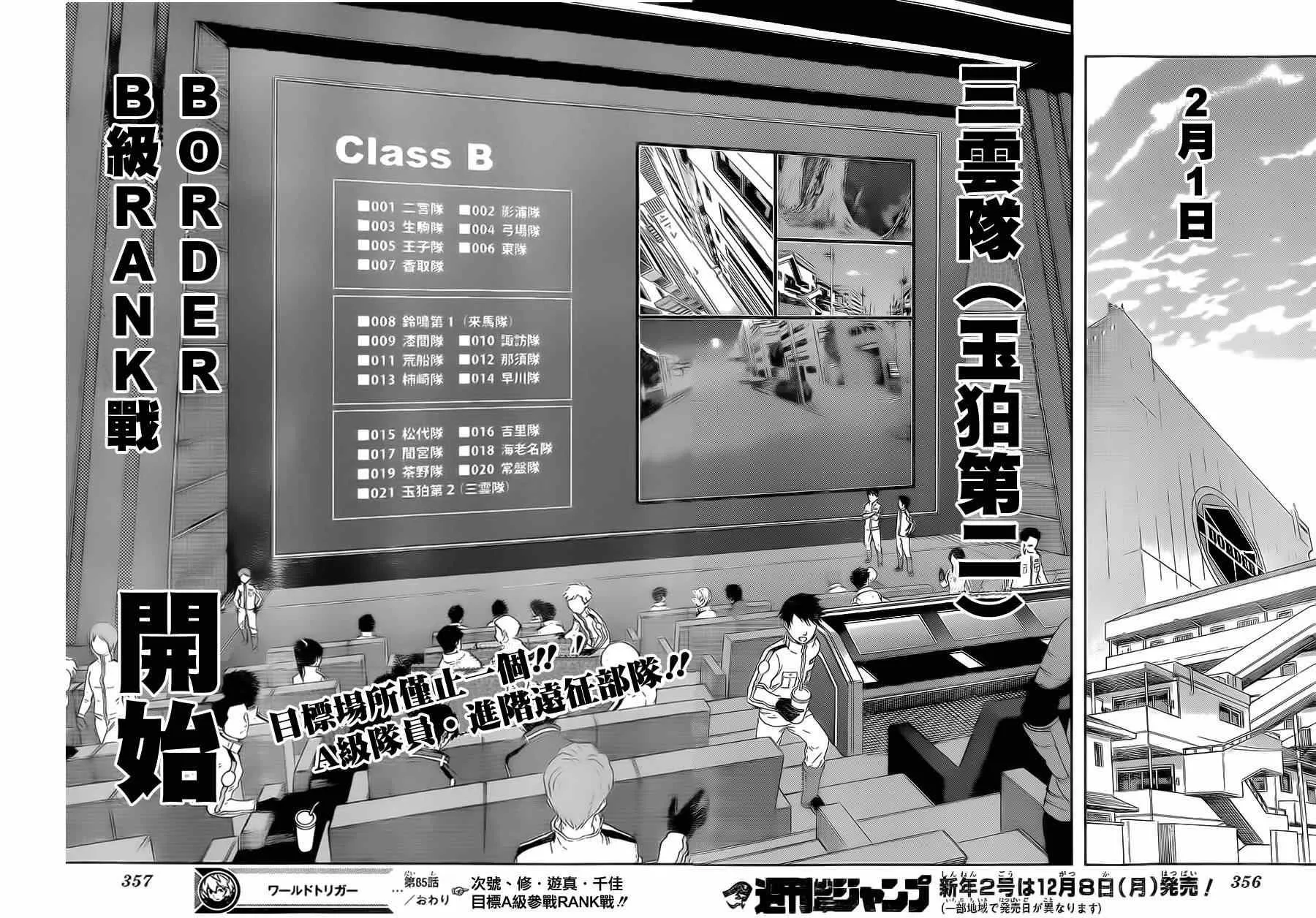 第85话 第18页