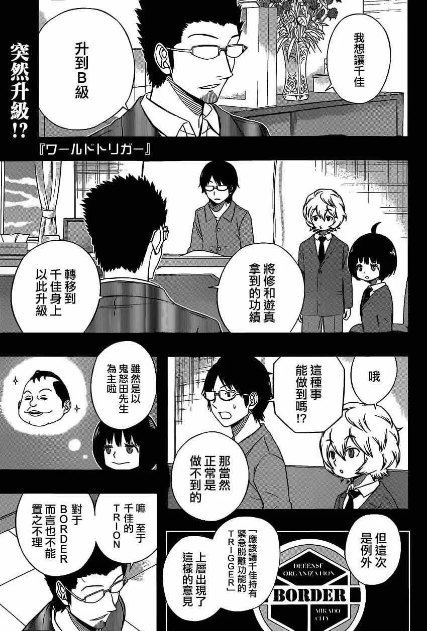 第86话 第1页