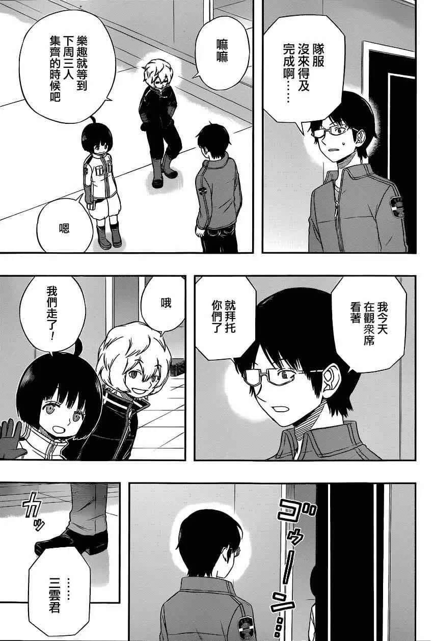 第86话 第3页
