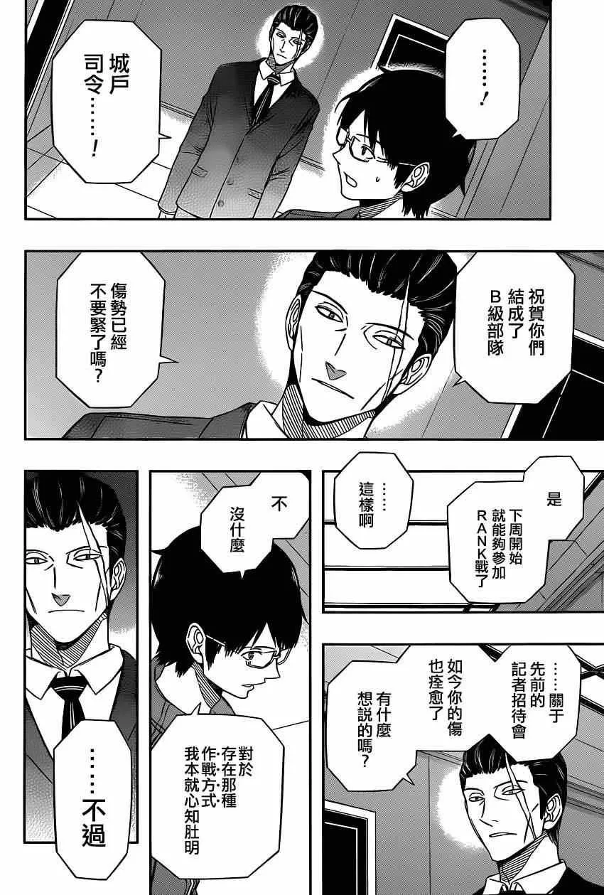 第86话 第4页