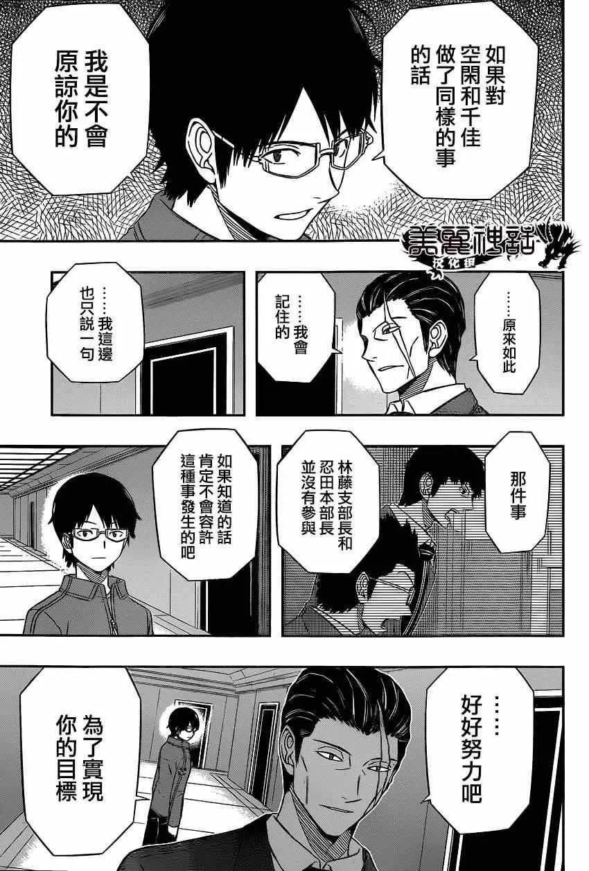 第86话 第5页