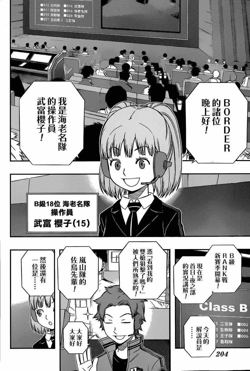 第86话 第6页