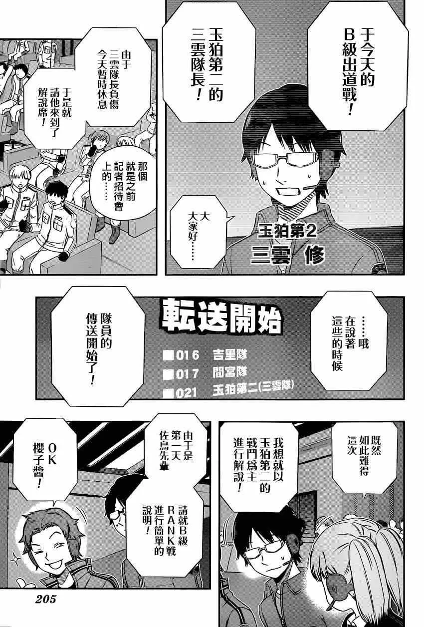 第86话 第7页