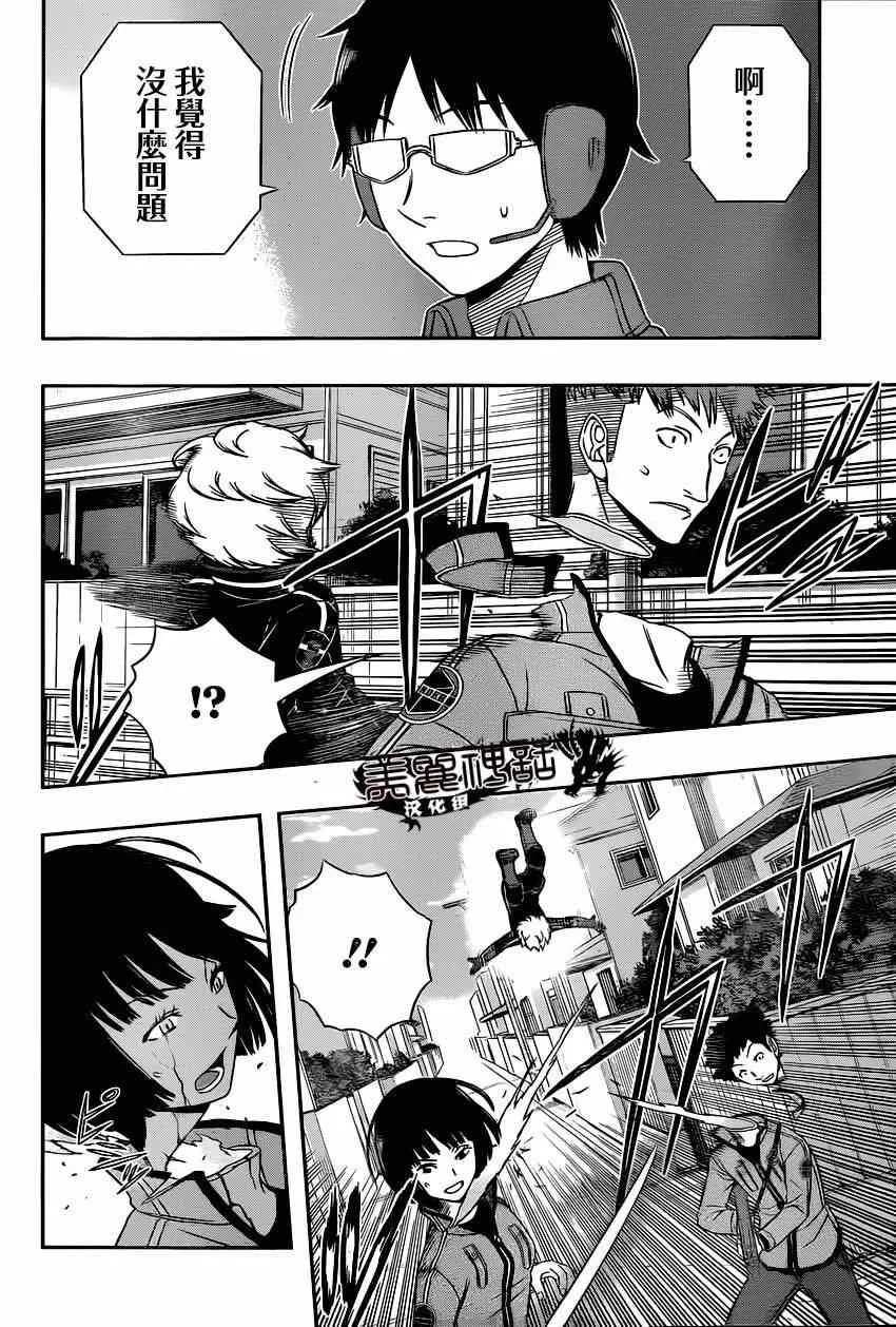 第86话 第10页