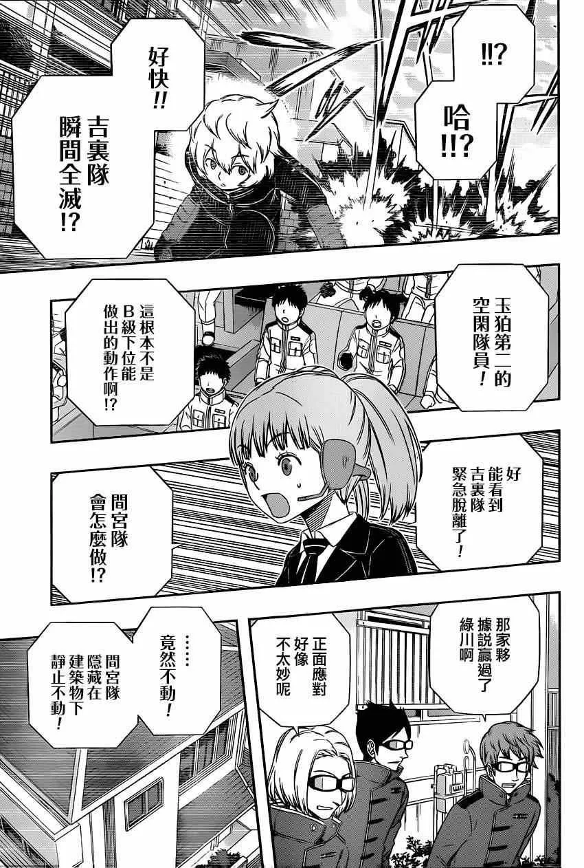 第86话 第11页