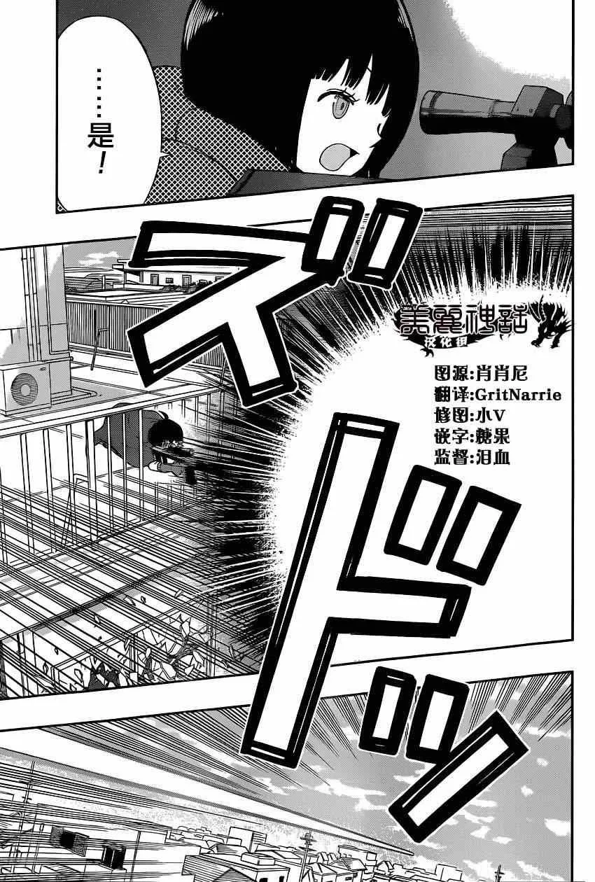 第86话 第13页