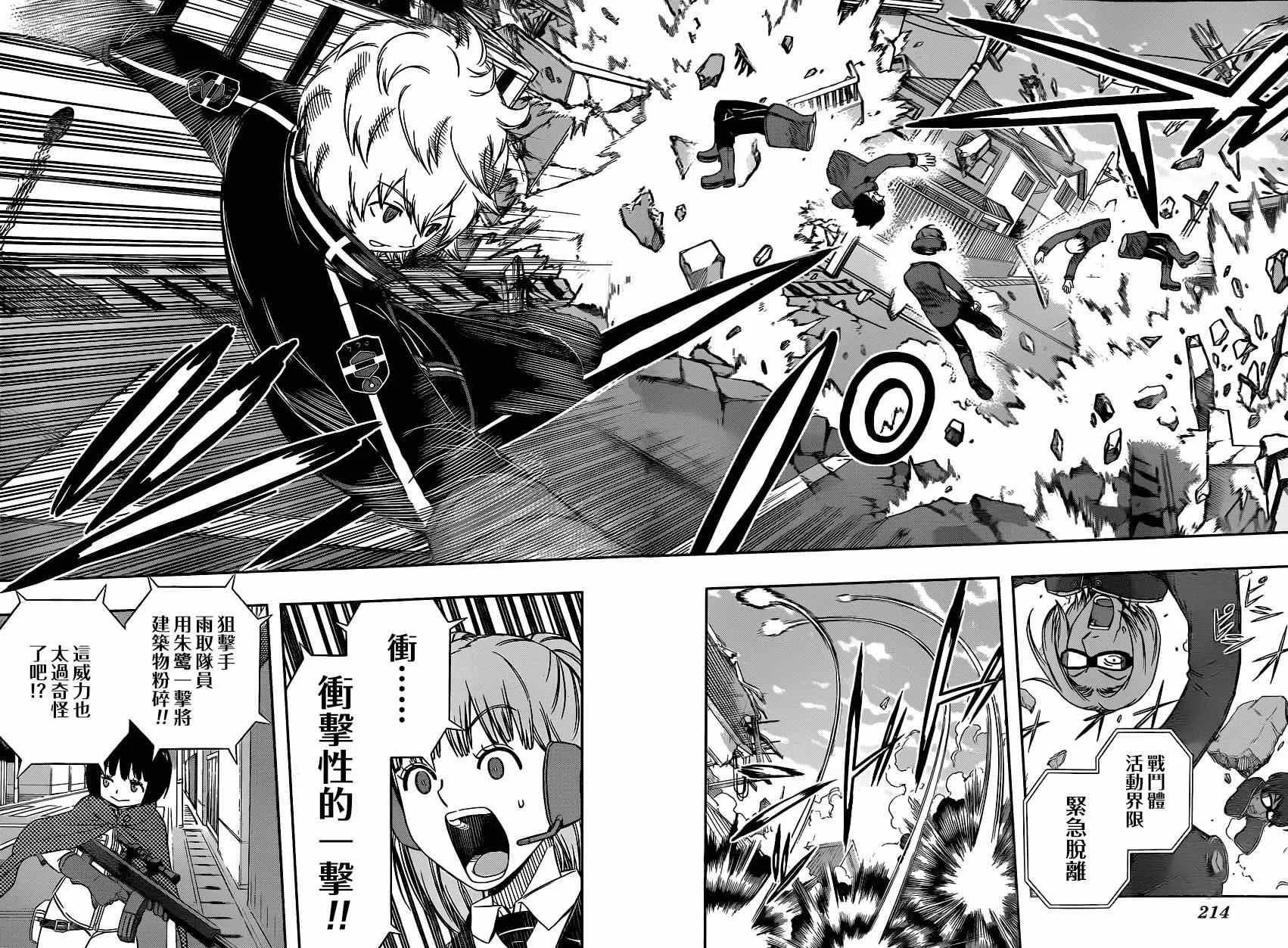 第86话 第15页