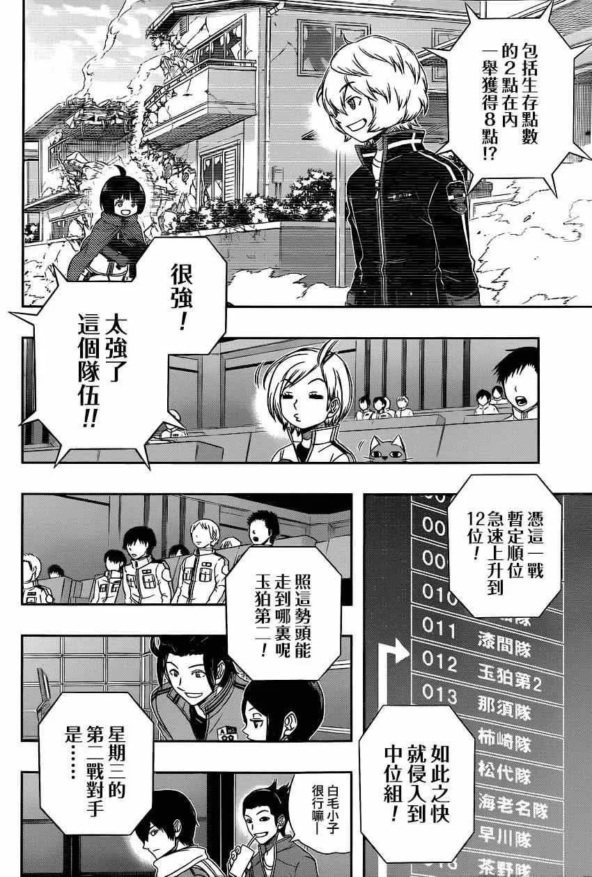 第86话 第16页