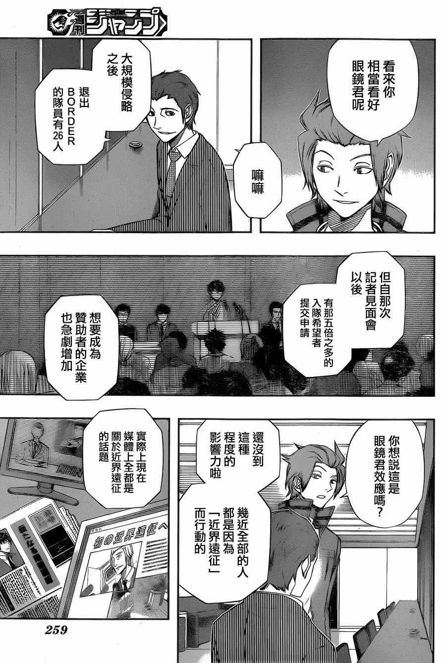 第87话 第3页
