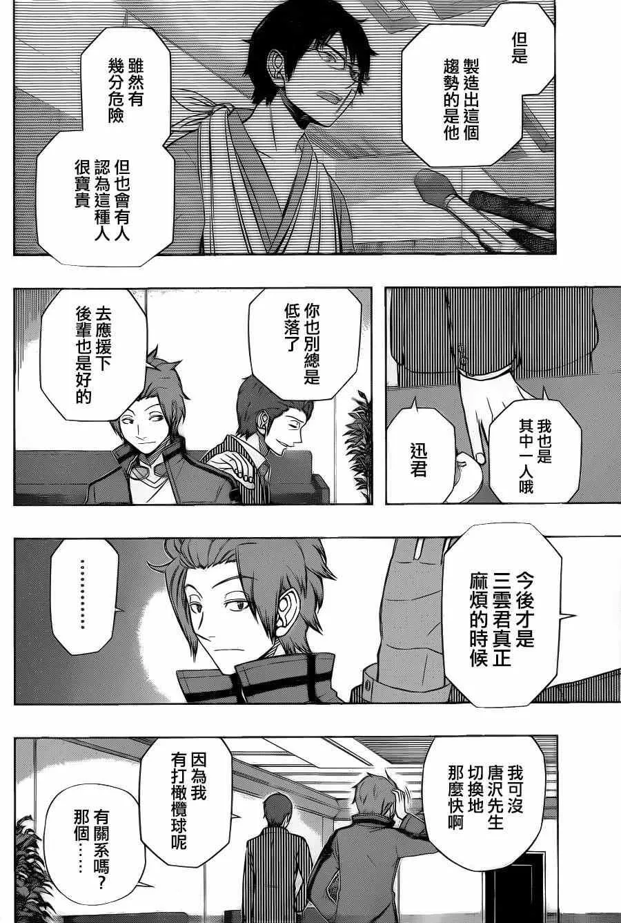 第87话 第4页