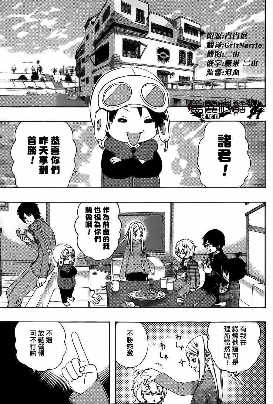 第87话 第5页
