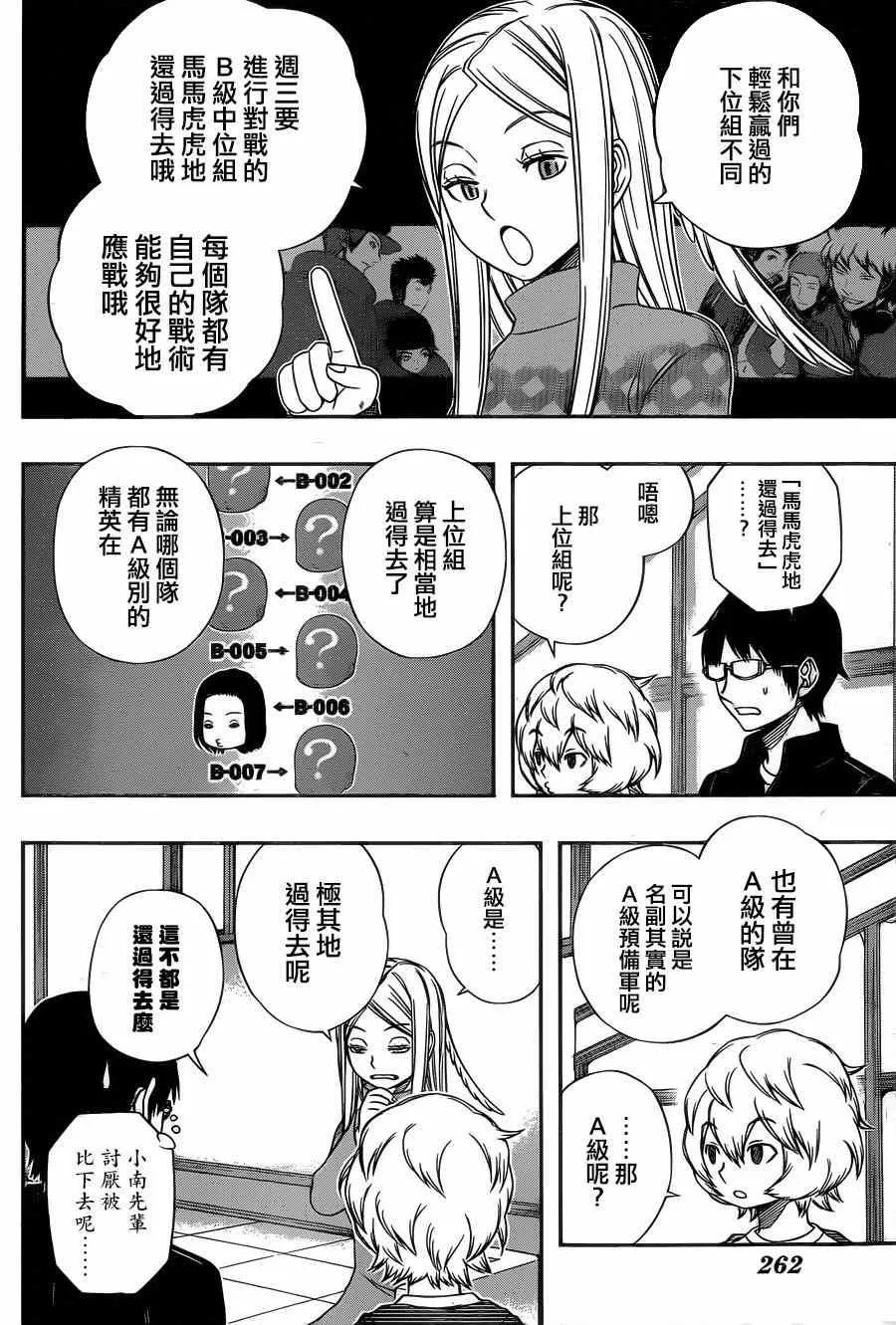 第87话 第6页