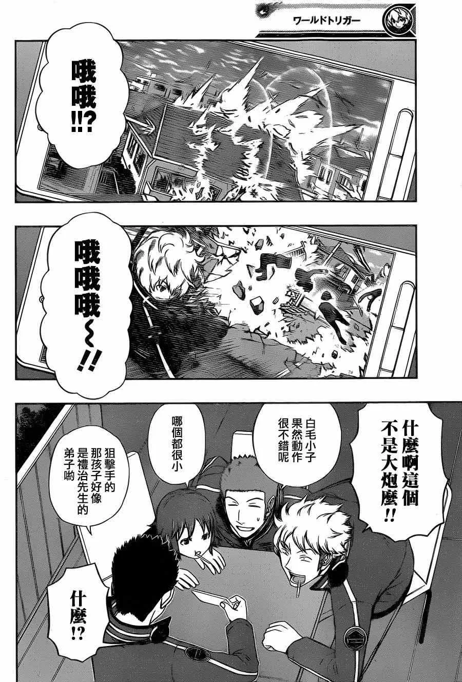 第87话 第10页