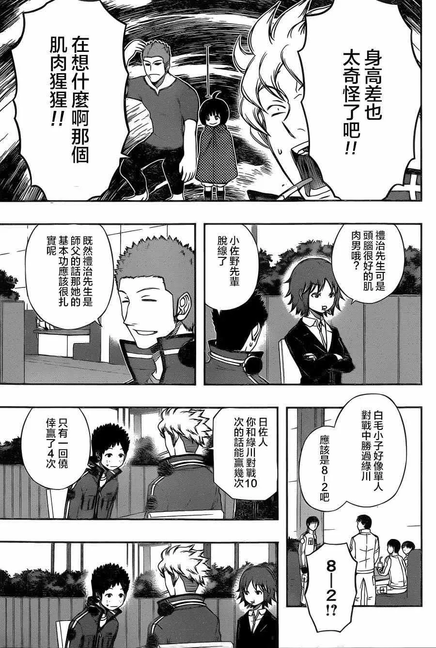 第87话 第11页