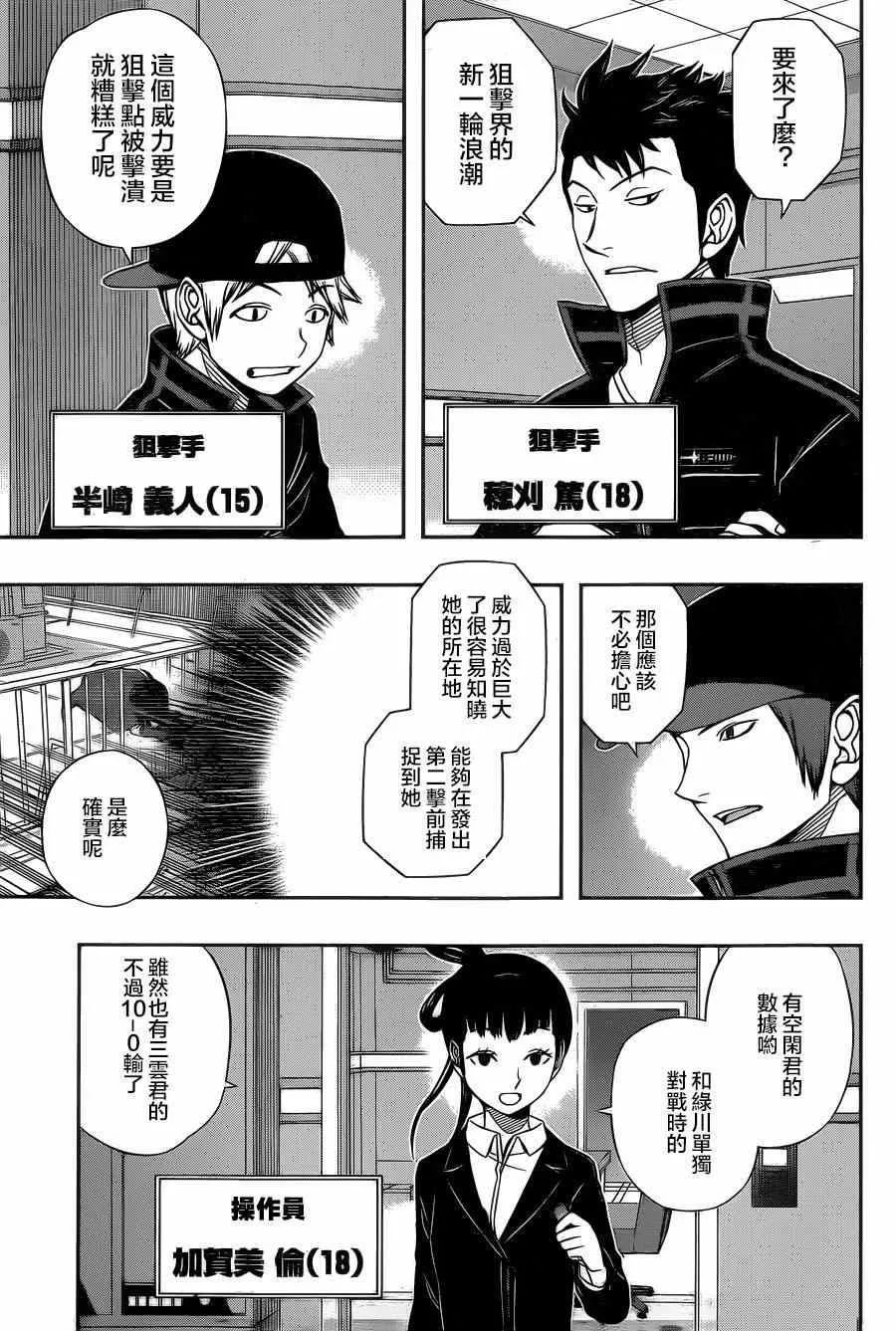 第87话 第13页