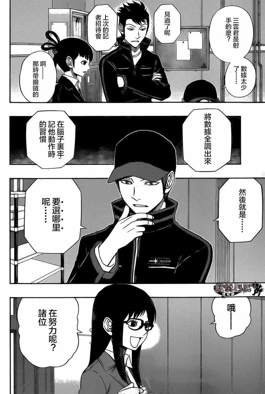 第87话 第14页
