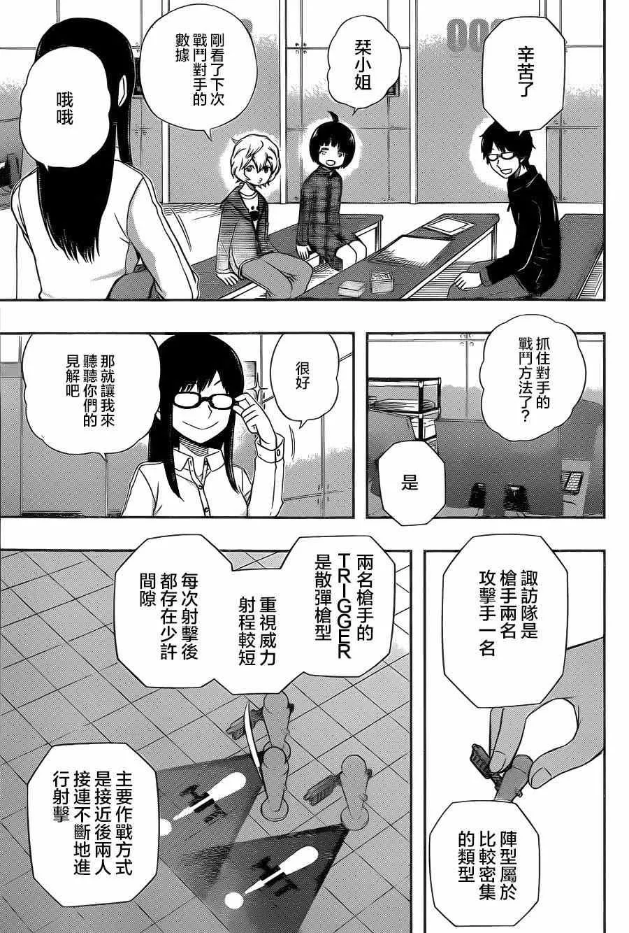 第87话 第15页