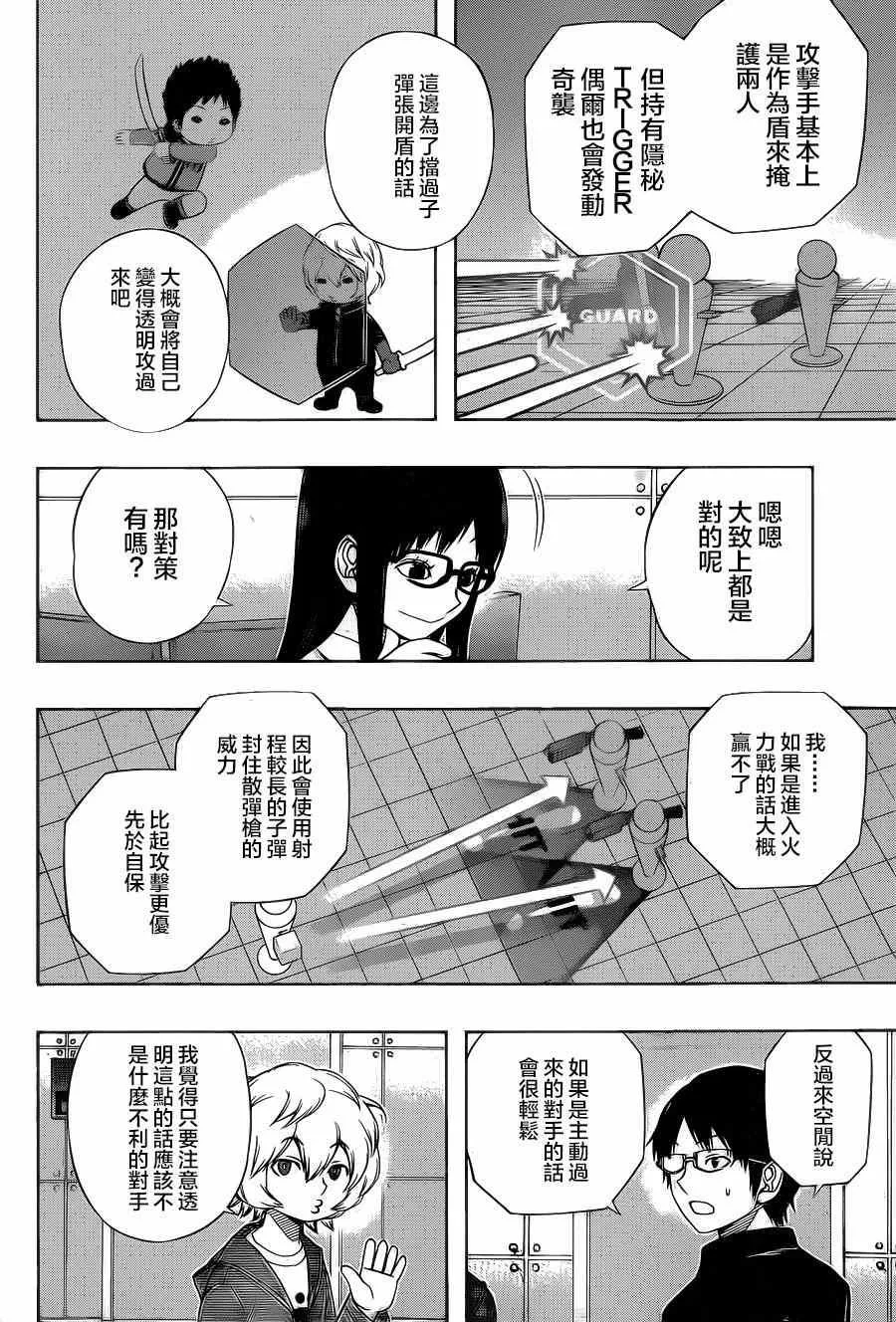 第87话 第16页