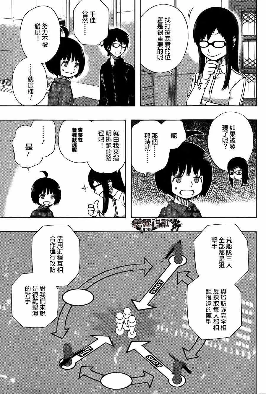 第87话 第17页