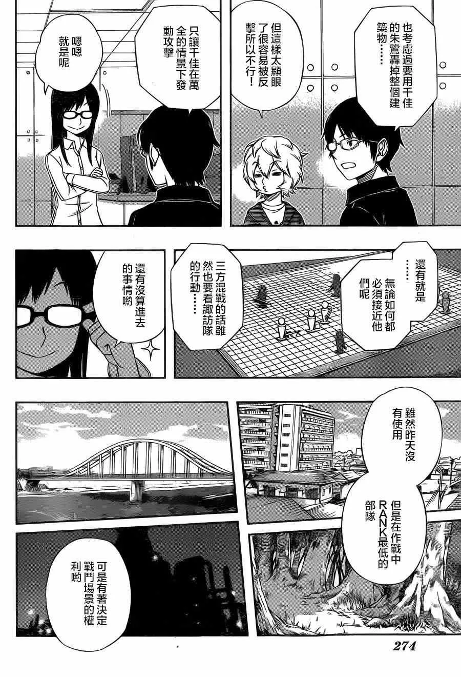 第87话 第18页