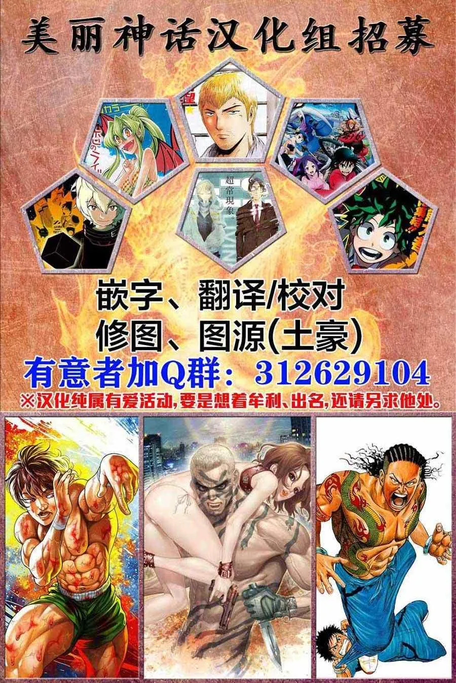 第87话 第20页