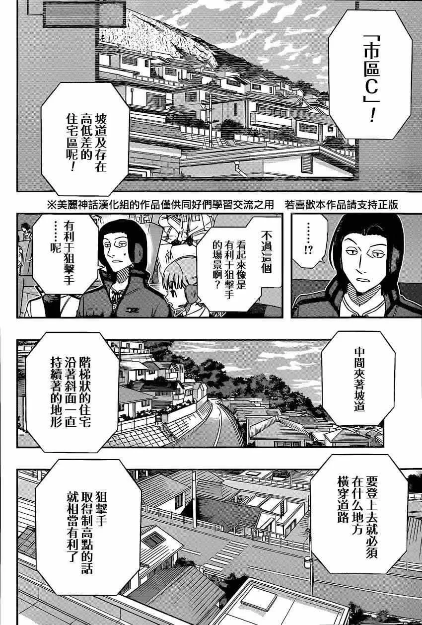 第88话 第4页