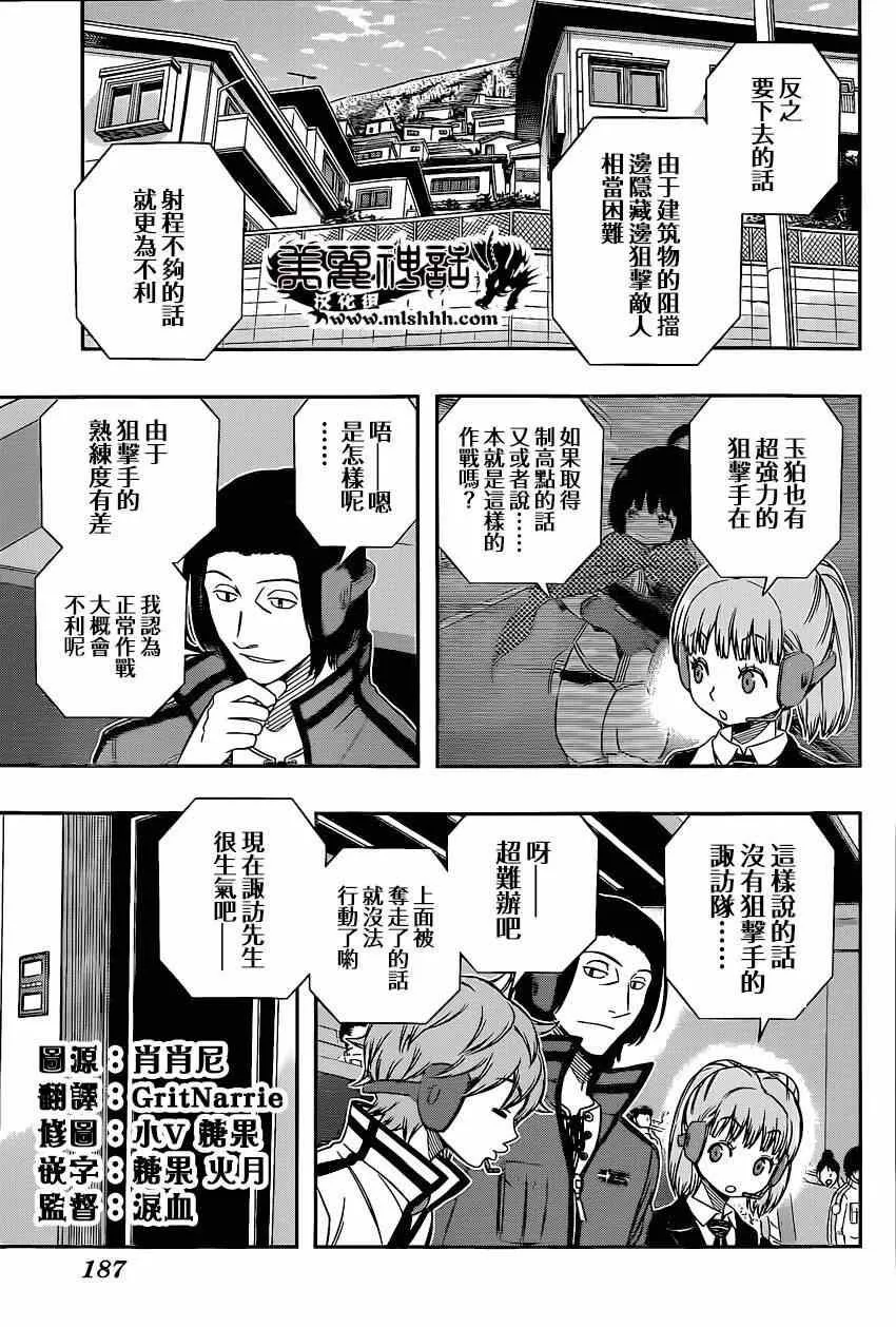 第88话 第5页