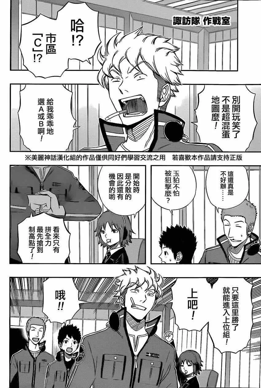 第88话 第6页
