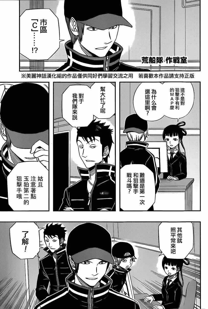 第88话 第7页
