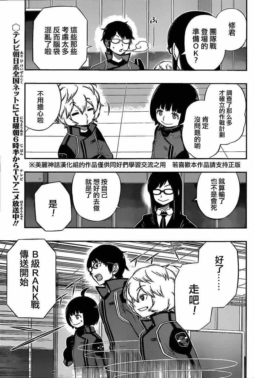 第88话 第9页