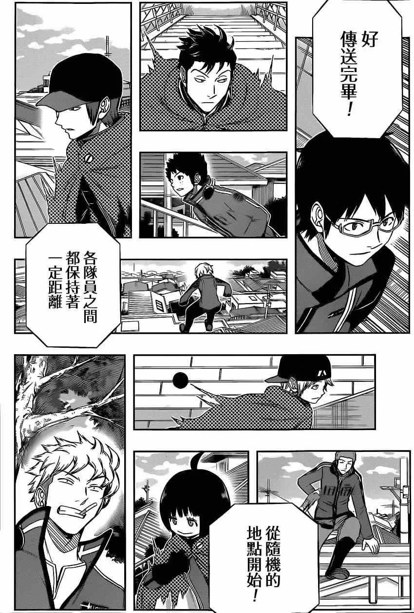 第88话 第10页