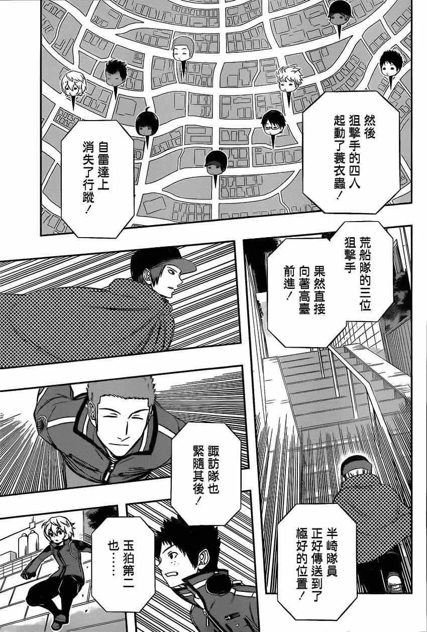 第88话 第11页