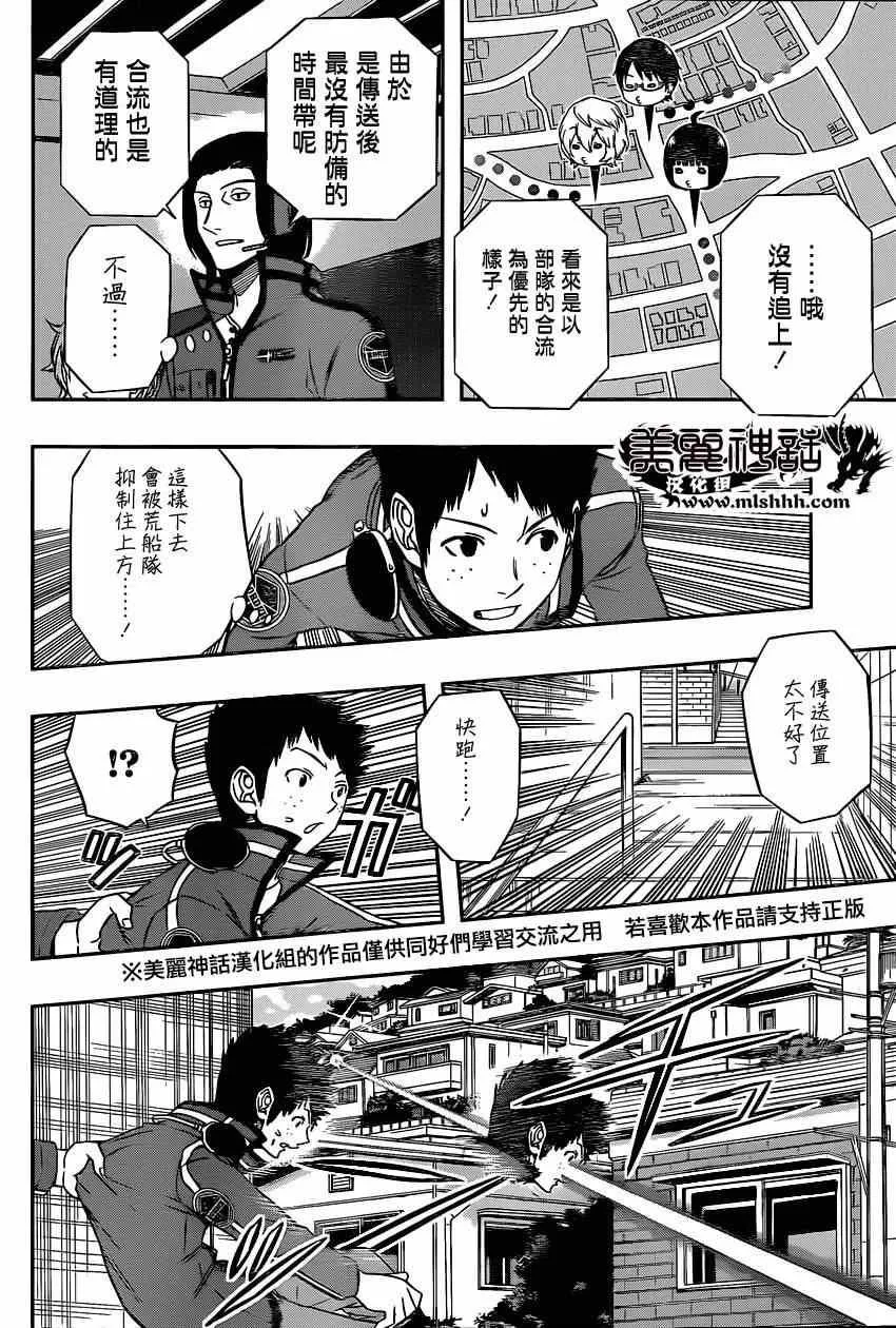 第88话 第12页