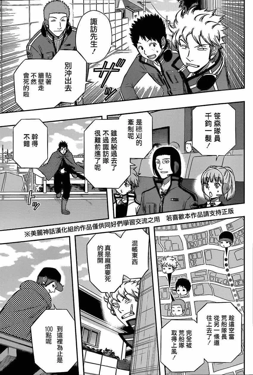 第88话 第13页