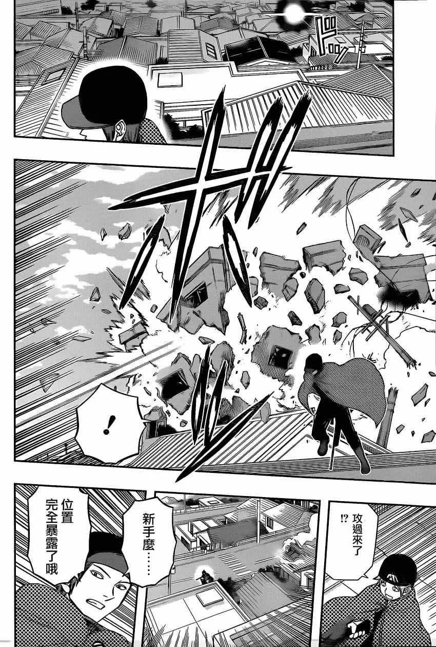 第88话 第14页
