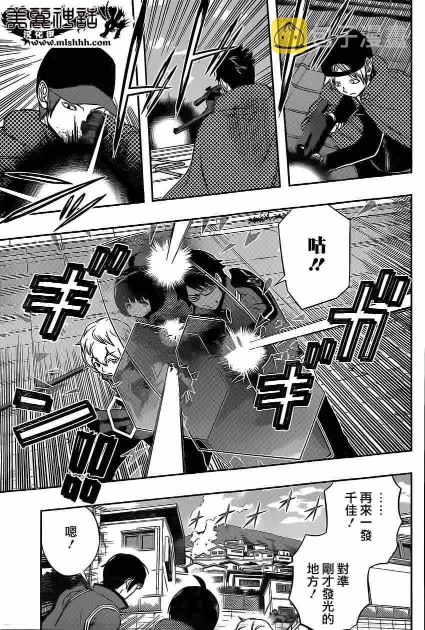 第88话 第15页