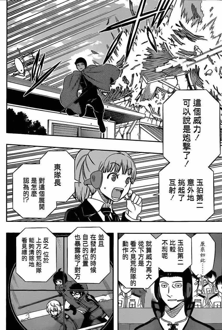 第88话 第16页