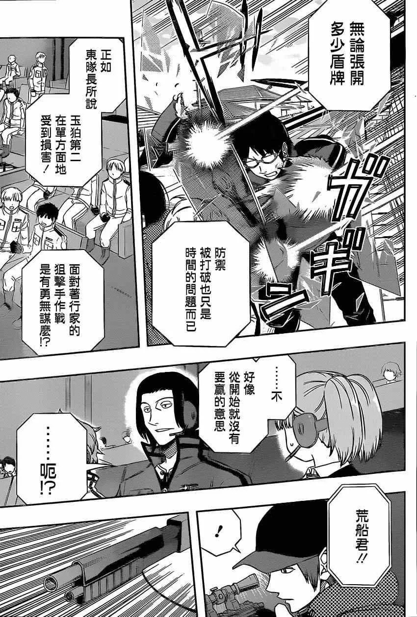 第88话 第17页