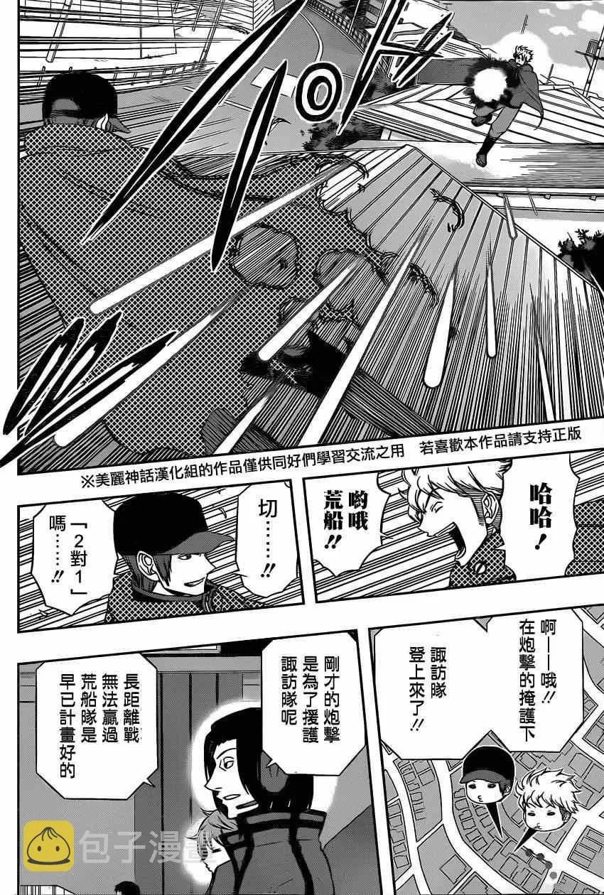 第88话 第18页