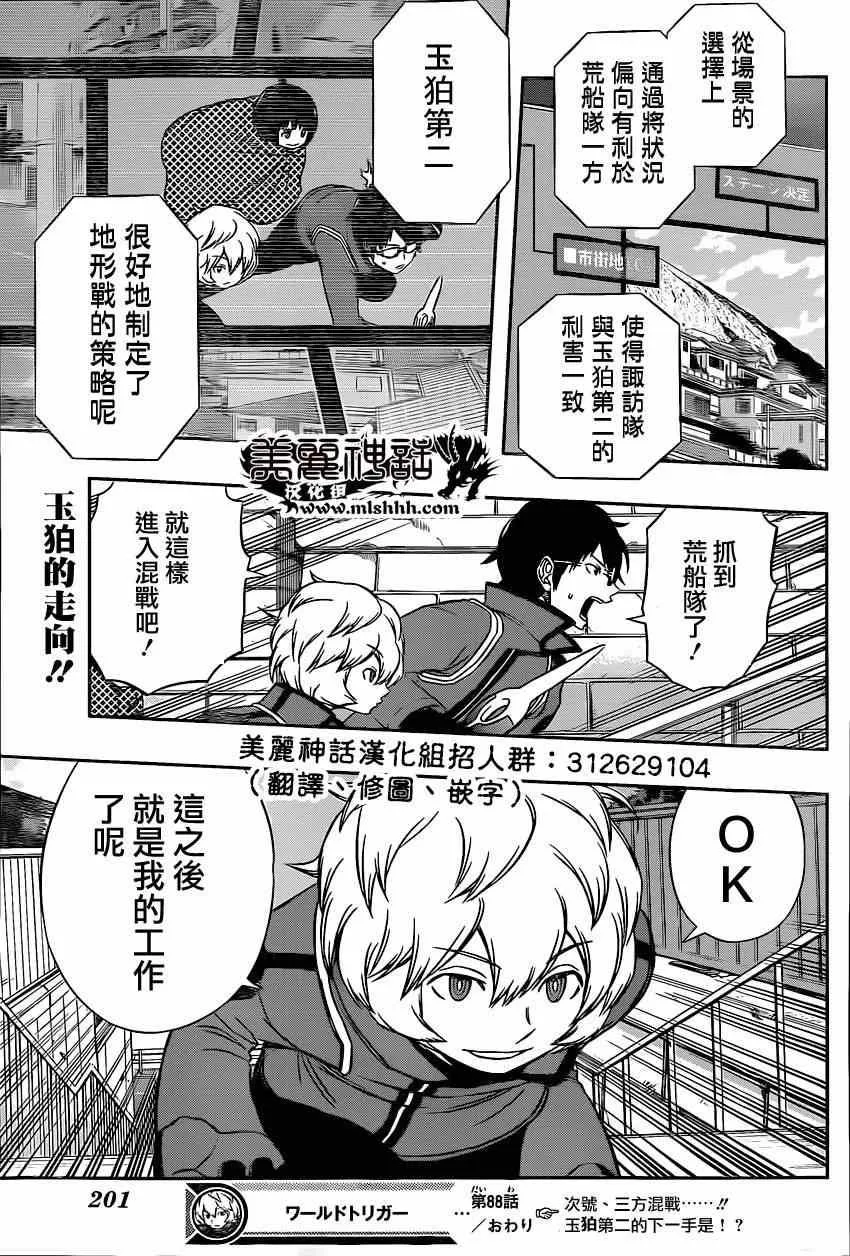 第88话 第19页