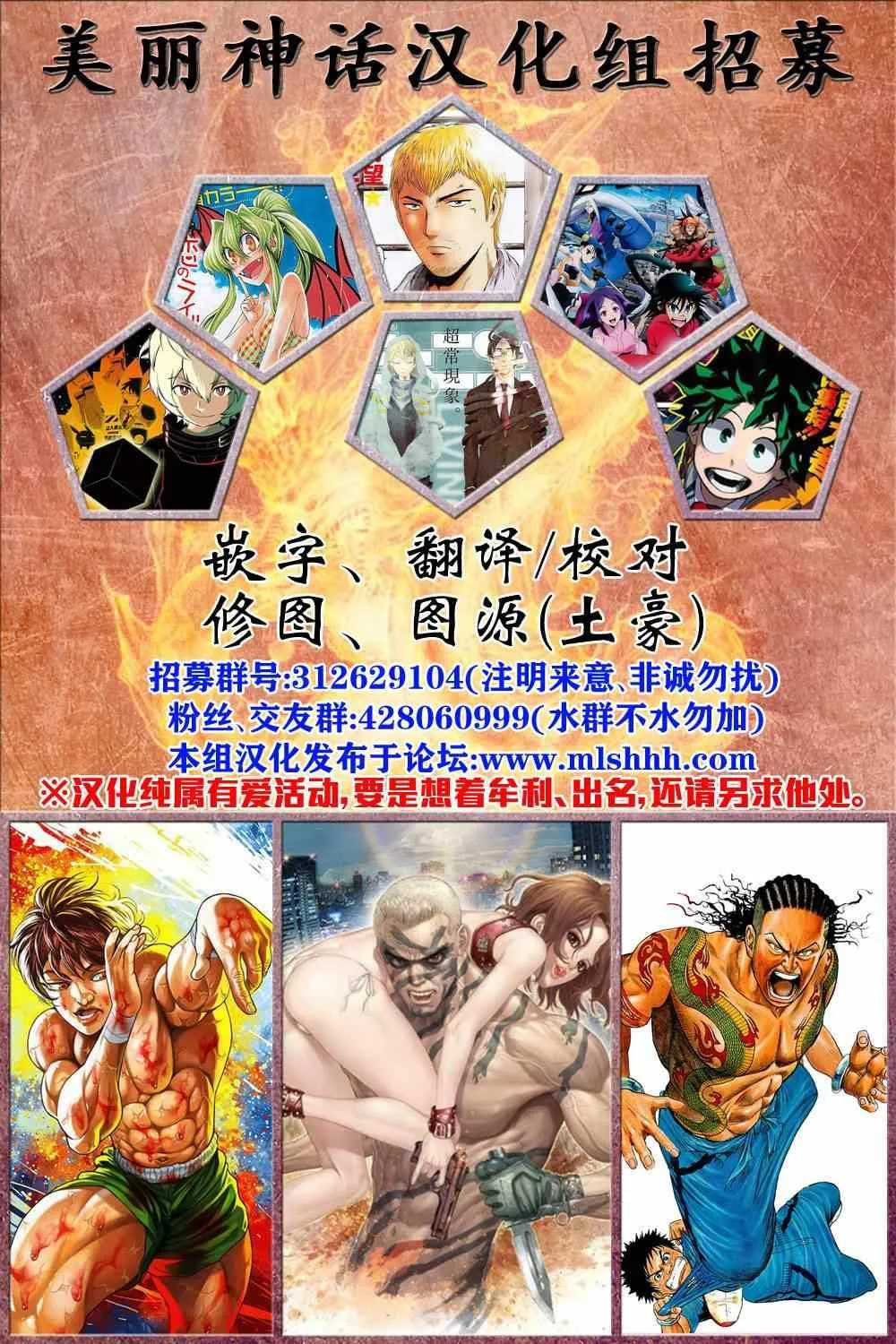第88话 第20页