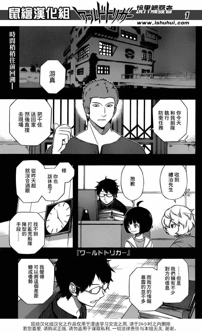 第89话 第1页