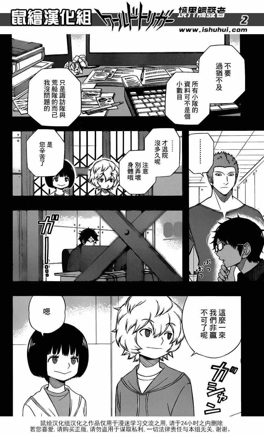 第89话 第2页