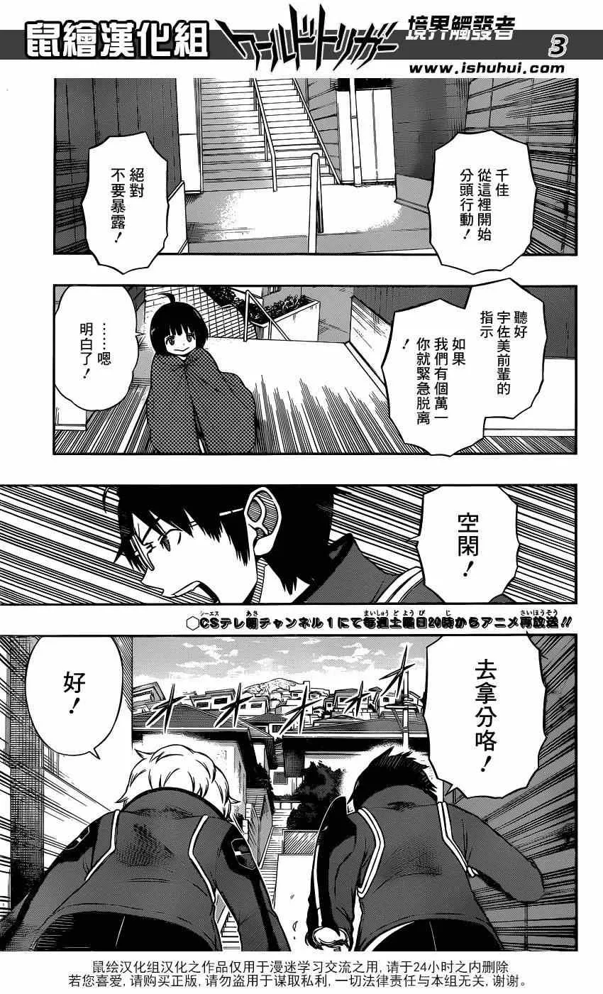 第89话 第3页