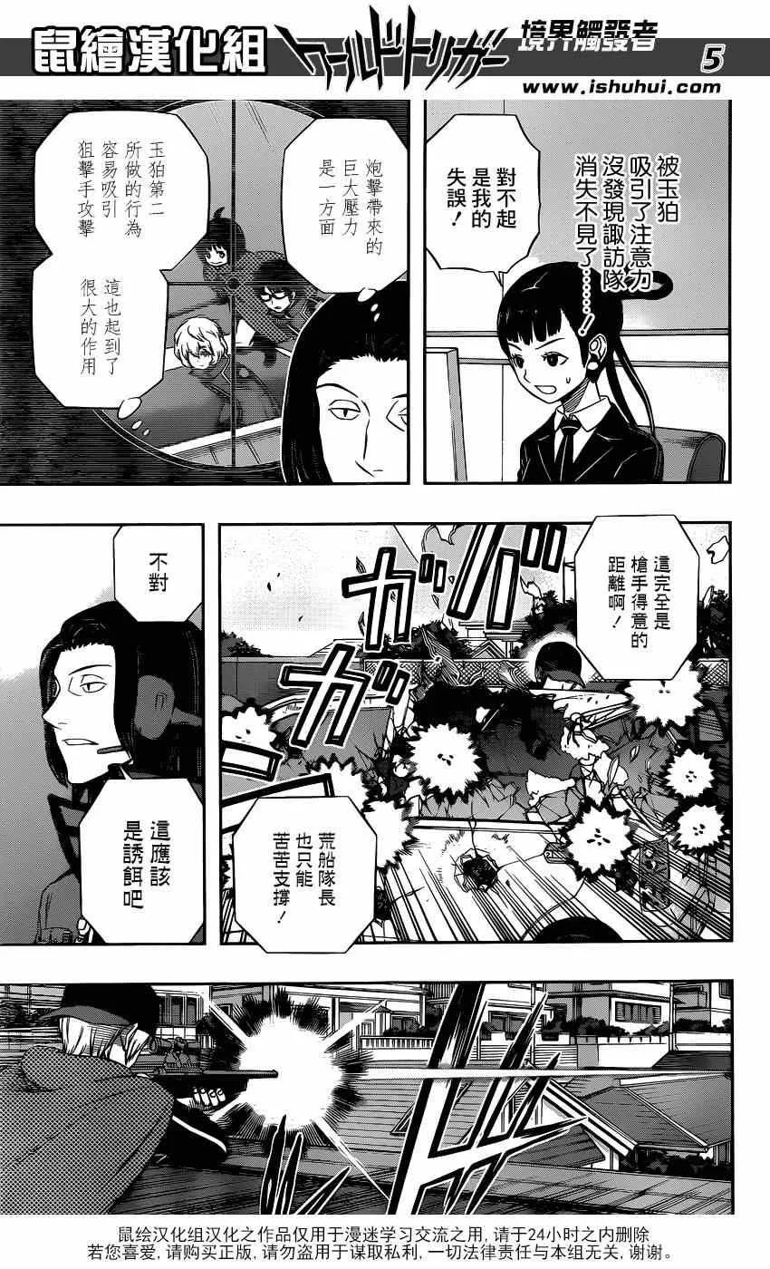 第89话 第5页