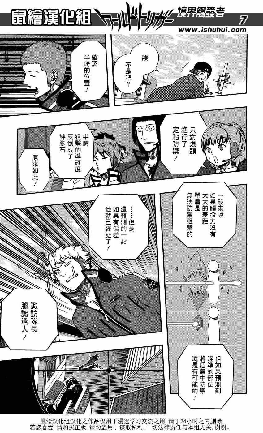 第89话 第7页